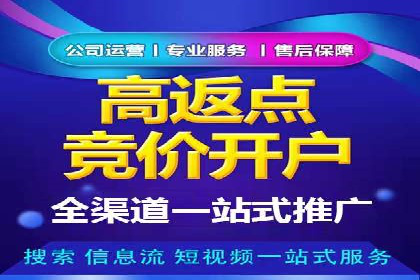 案例展示：如何轻松完成百度推广开户